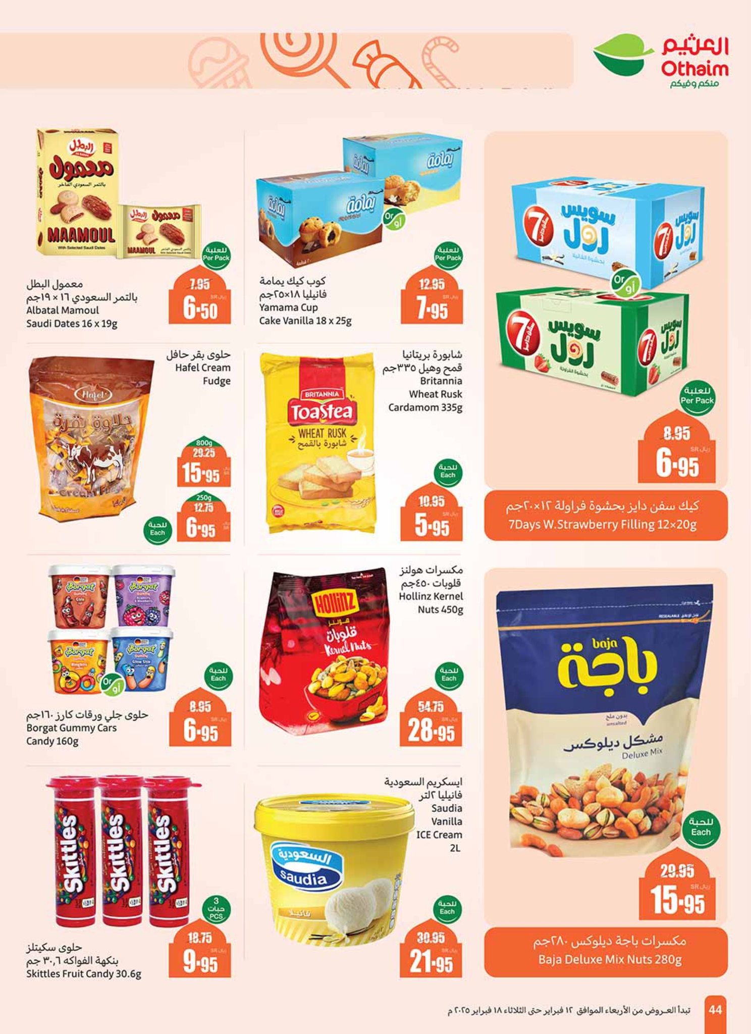 abdullah-alothaim-markets offers from 12feb to 18feb 2025 عروض أسواق عبد الله العثيم من 12 فبراير حتى 18 فبراير 2025 صفحة رقم 43